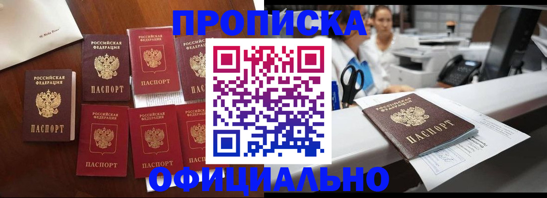 прописка в квартире в Сунже