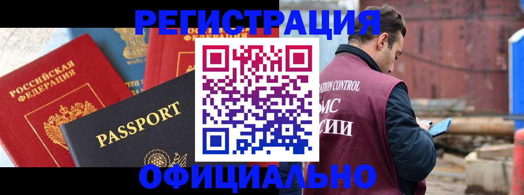 временная регистрация в квартире в Сунже