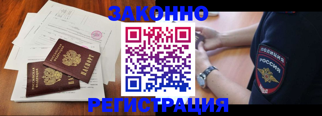 где прописаться в Сунже