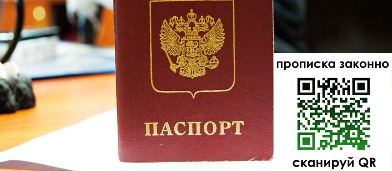 регистрация в Сунже прописка в Сунже